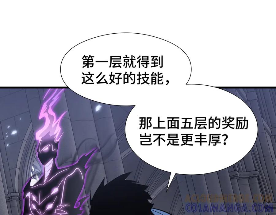 《异狱暴君：我的影子能无限进化》第29话 智取 第105页