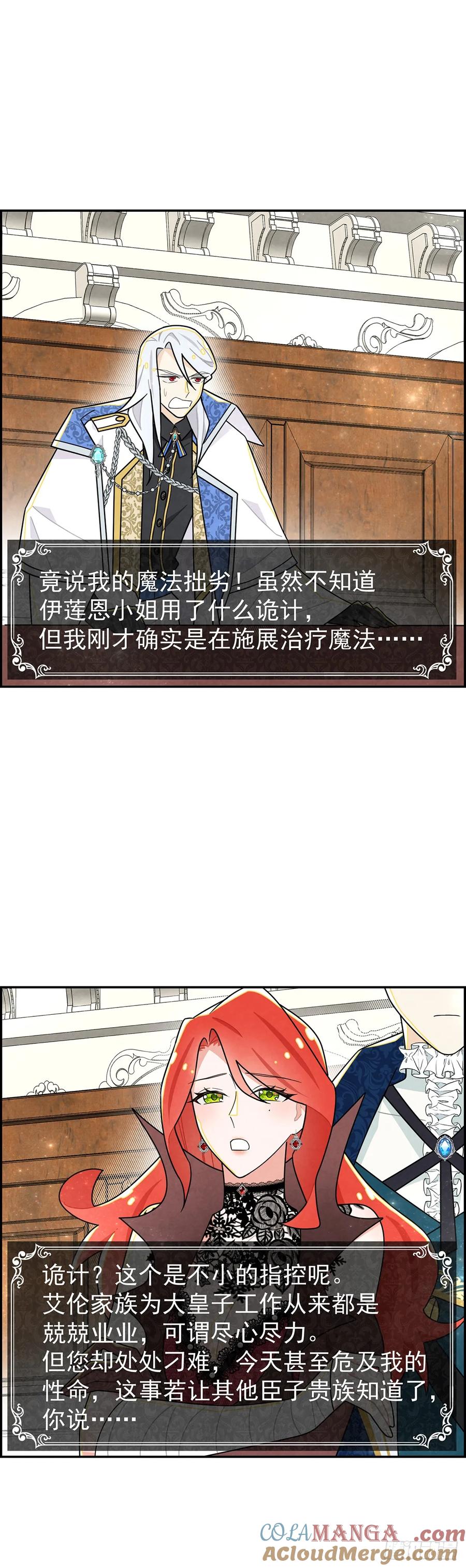 《奇迹冷冷》我会保护你 第11页