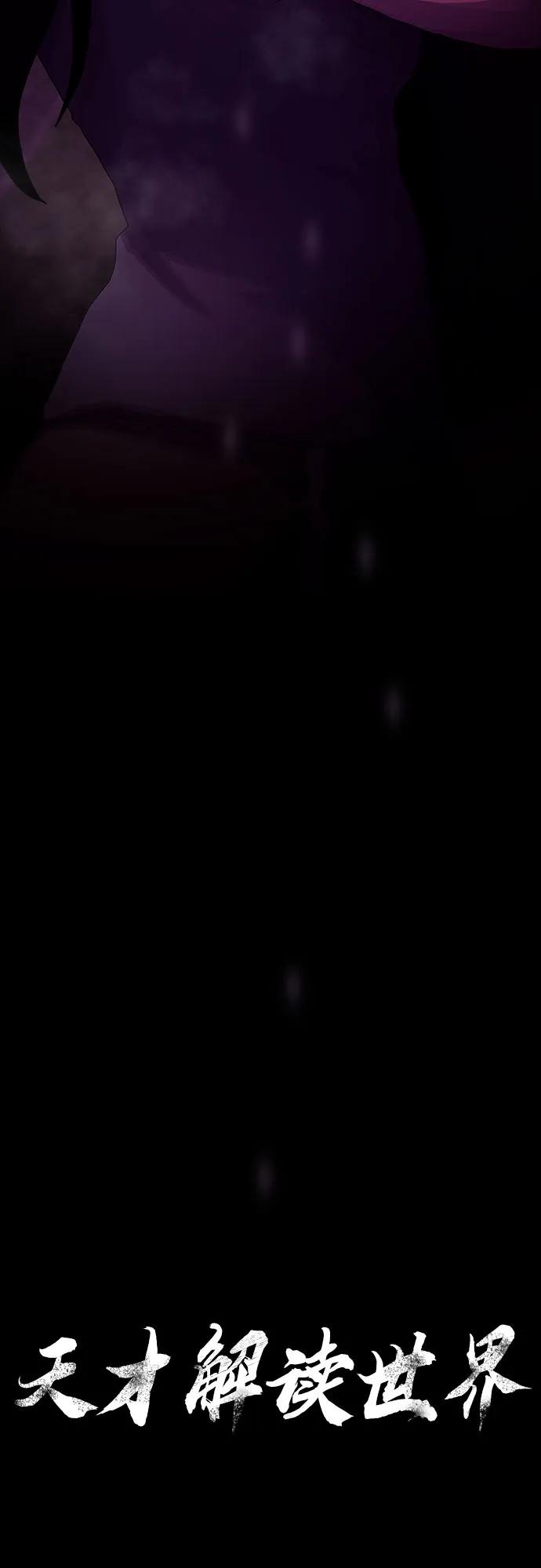 《天才解读世界》第31话 第8页