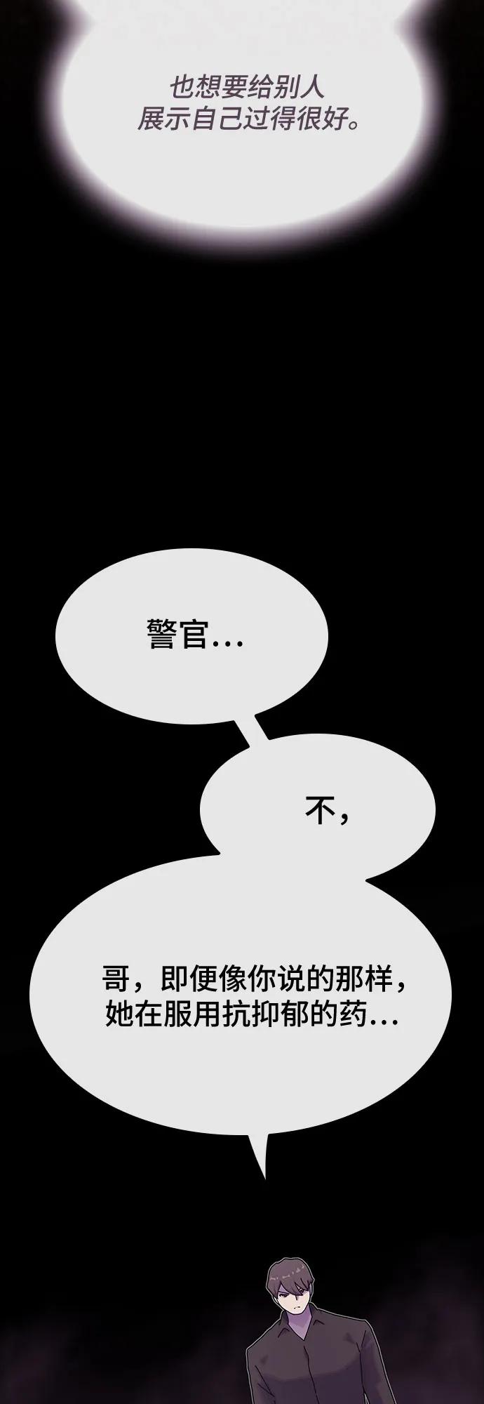 《天才解读世界》第31话 第47页