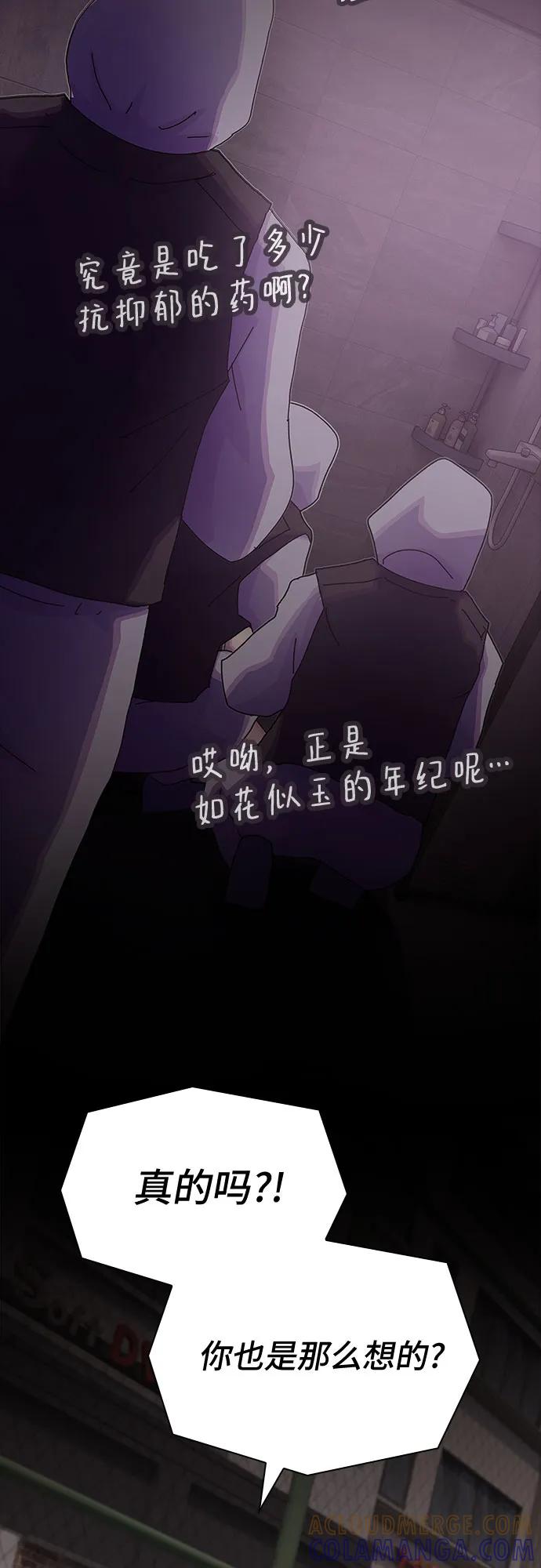 《天才解读世界》第31话 第33页