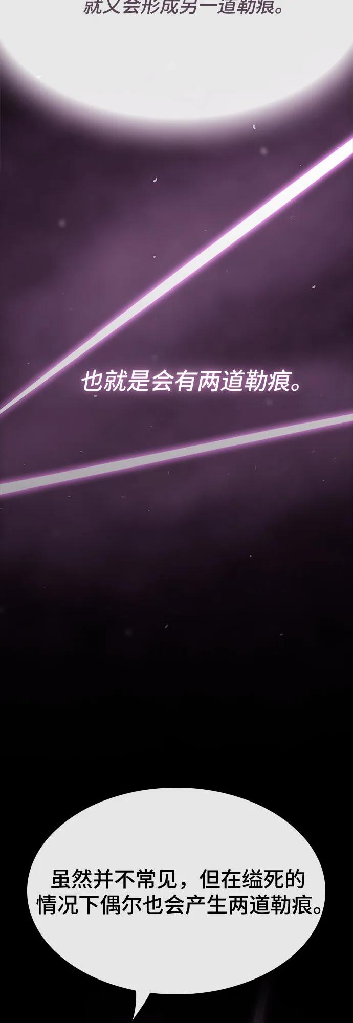 《天才解读世界》第31话 第19页