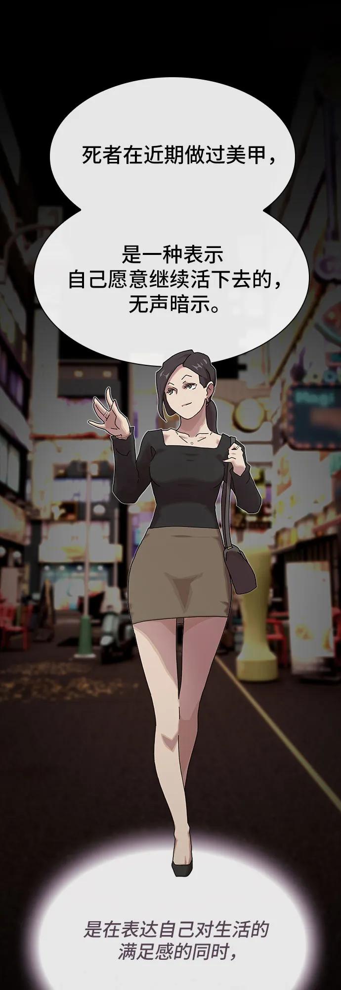 《天才解读世界》第31话 第46页