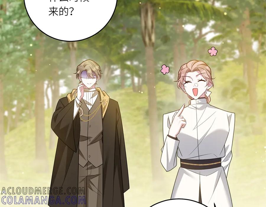 《转身成为恶女女王》第30话 岛上的争执 第81页