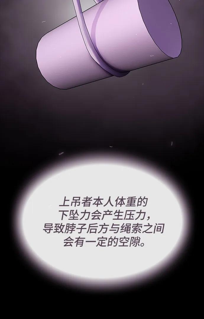 《天才解读世界》第31话 第28页