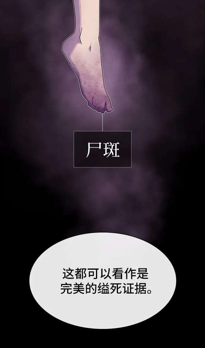 《天才解读世界》第31话 第38页