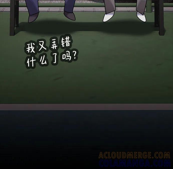 《天才解读世界》第31话 第45页
