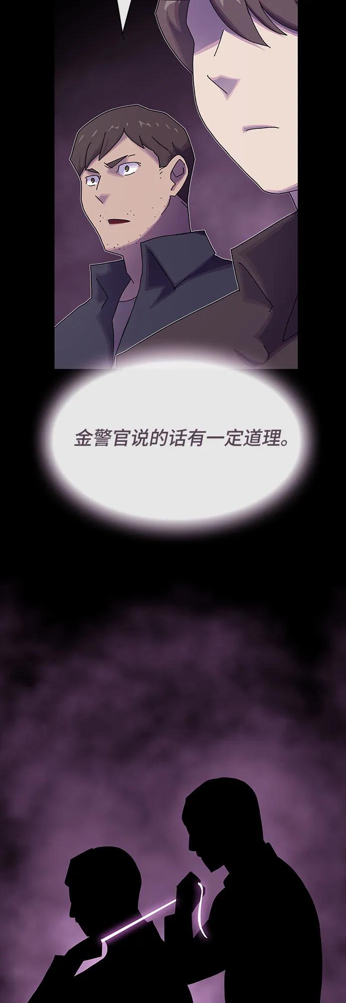 《天才解读世界》第31话 第16页