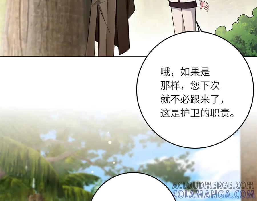 《转身成为恶女女王》第30话 岛上的争执 第77页