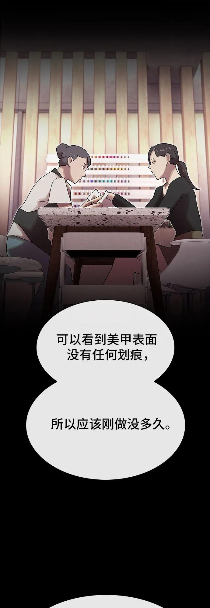 《天才解读世界》第31话 第42页