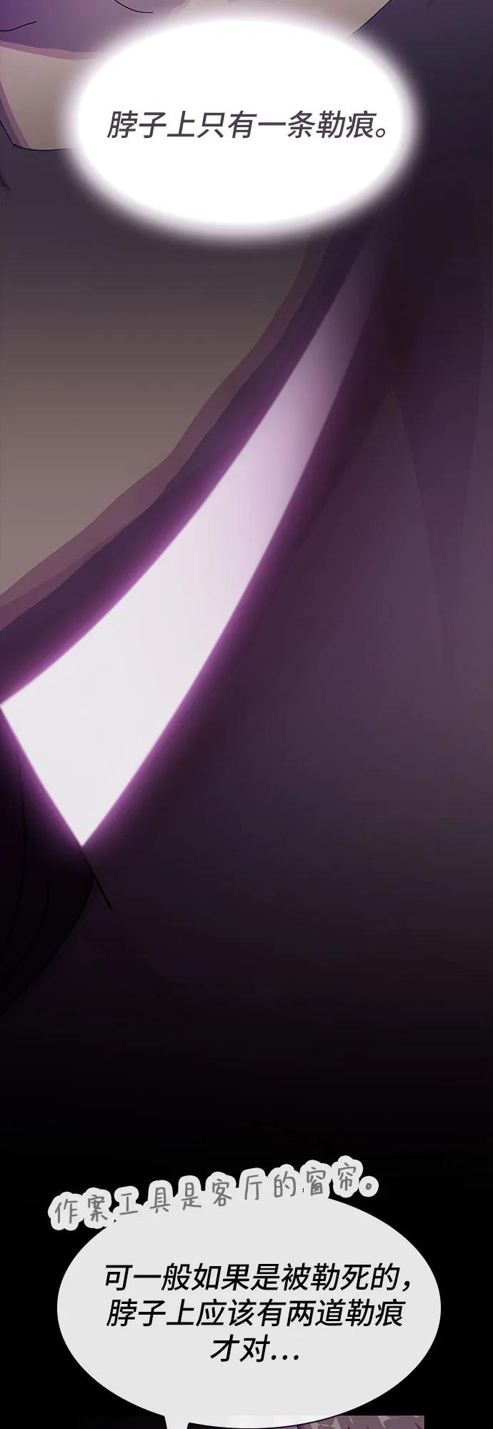 《天才解读世界》第31话 第15页