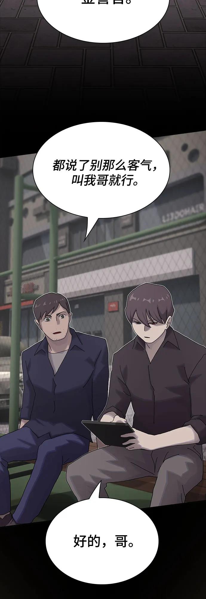 《天才解读世界》第31话 第30页