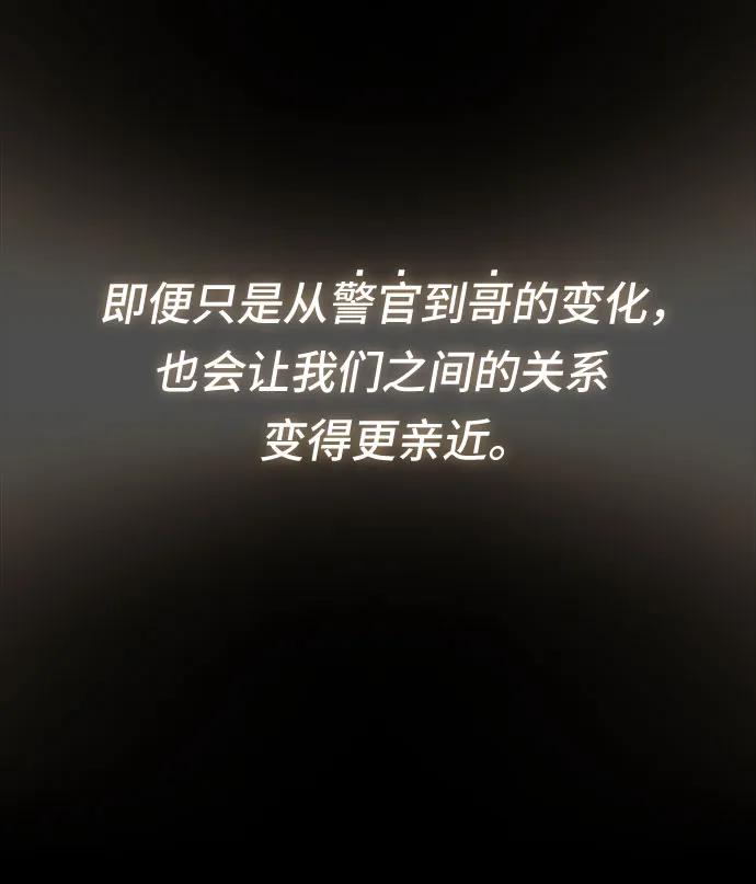 《天才解读世界》第31话 第31页