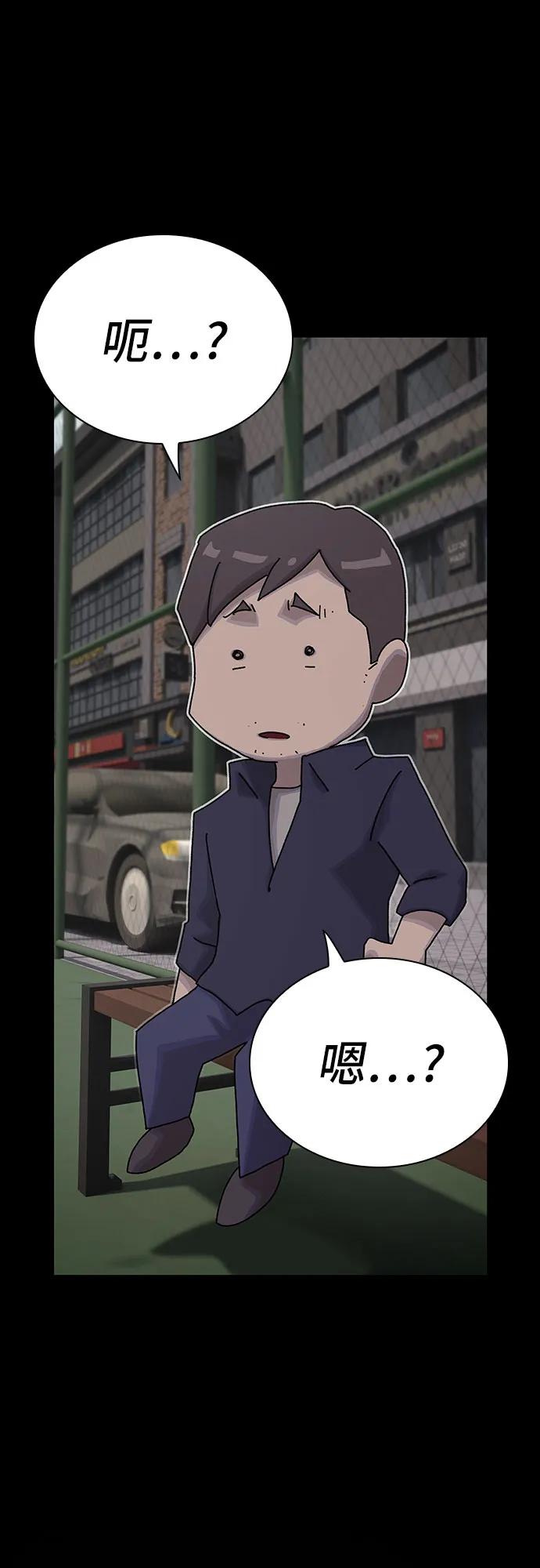 《天才解读世界》第31话 第35页