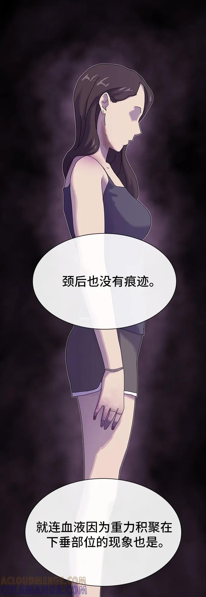 《天才解读世界》第31话 第37页