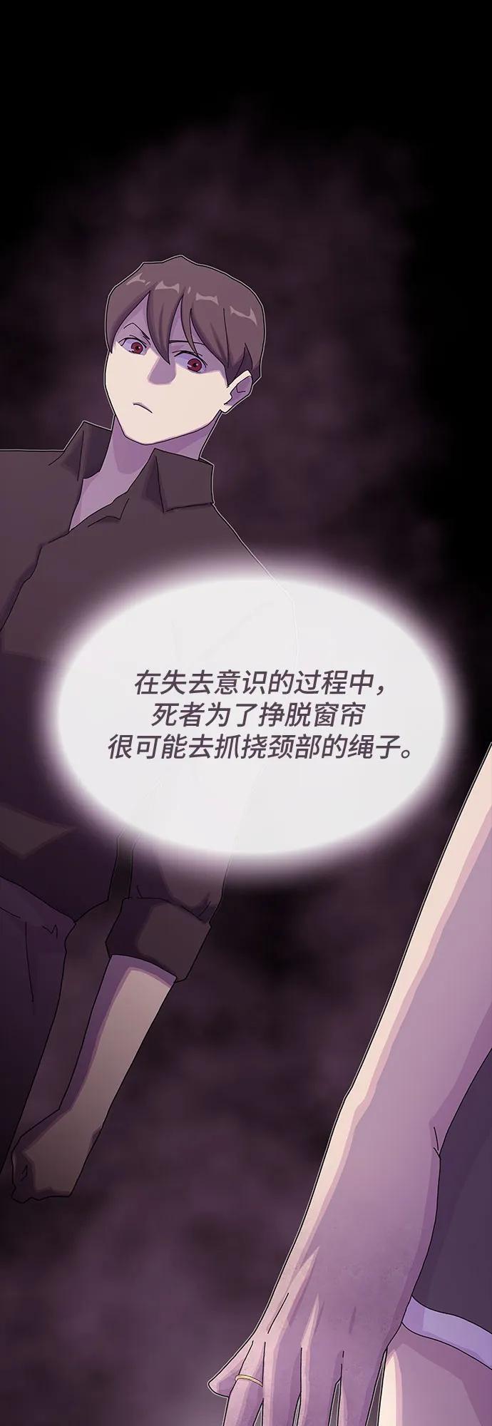 《天才解读世界》第31话 第39页