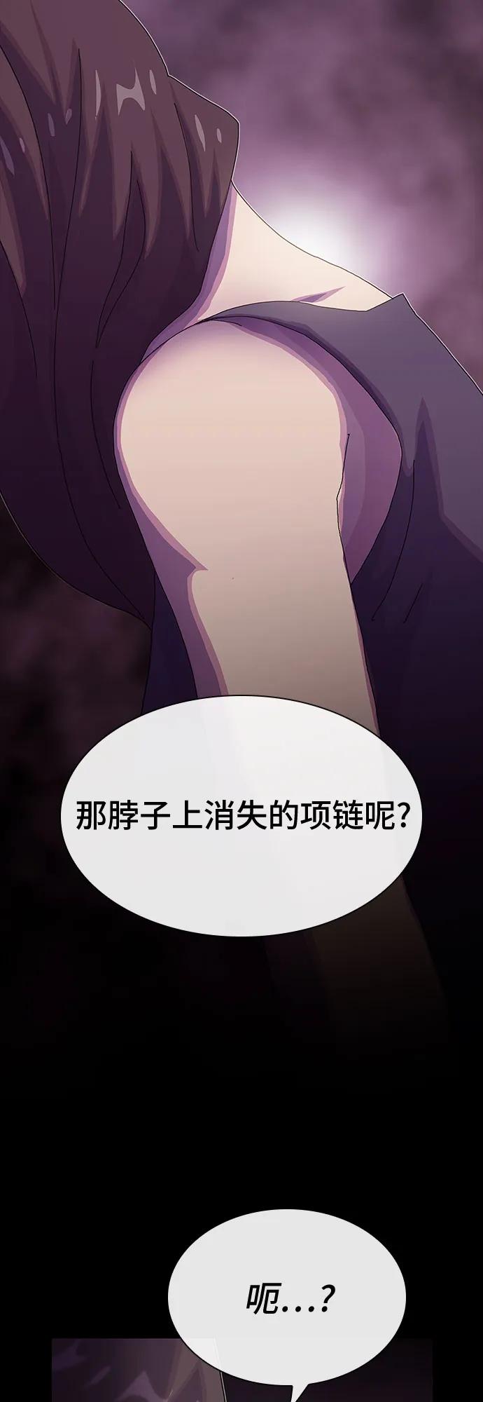 《天才解读世界》第31话 第54页