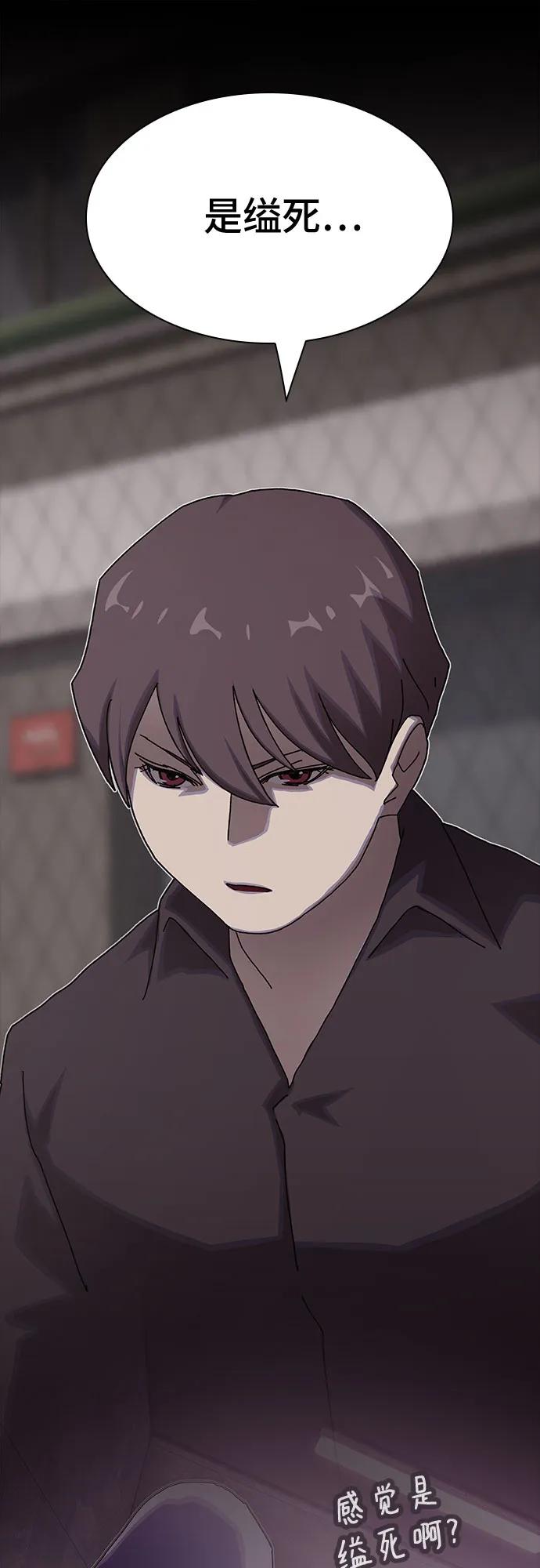 《天才解读世界》第31话 第32页