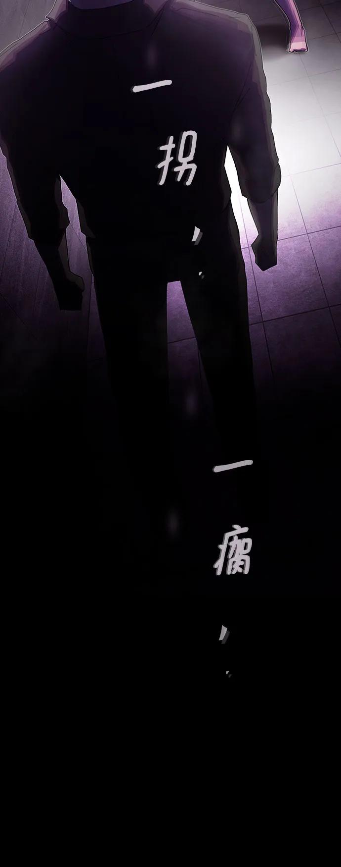 《天才解读世界》第31话 第6页