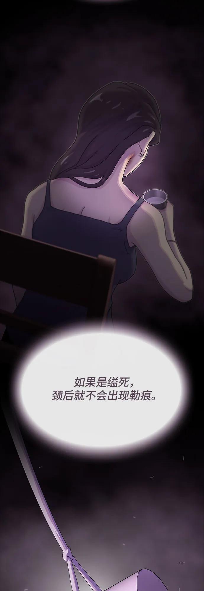 《天才解读世界》第31话 第27页