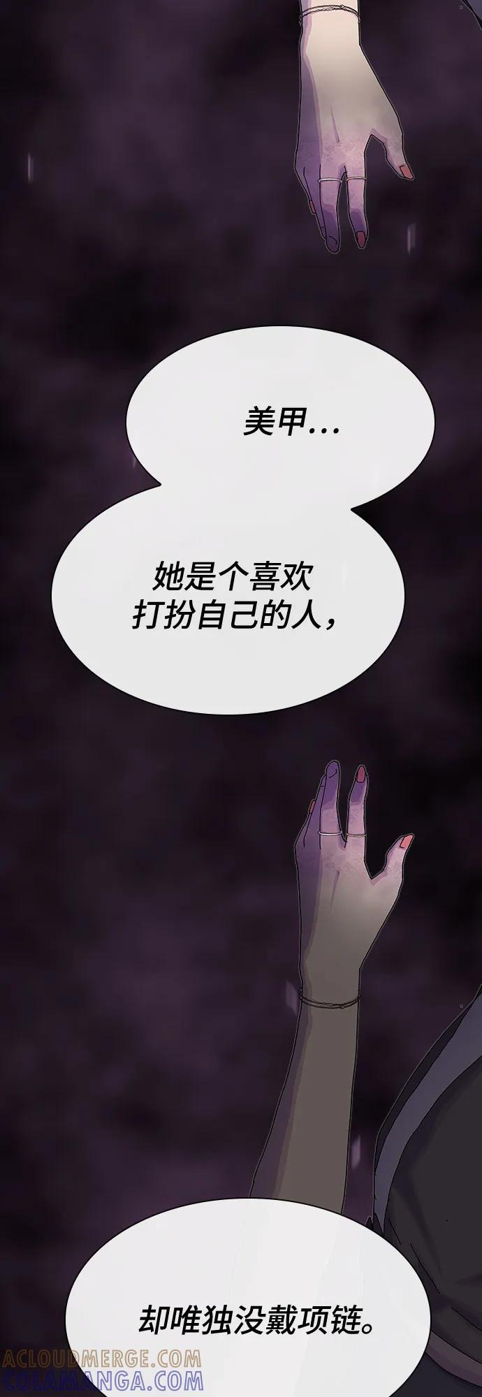 《天才解读世界》第31话 第57页
