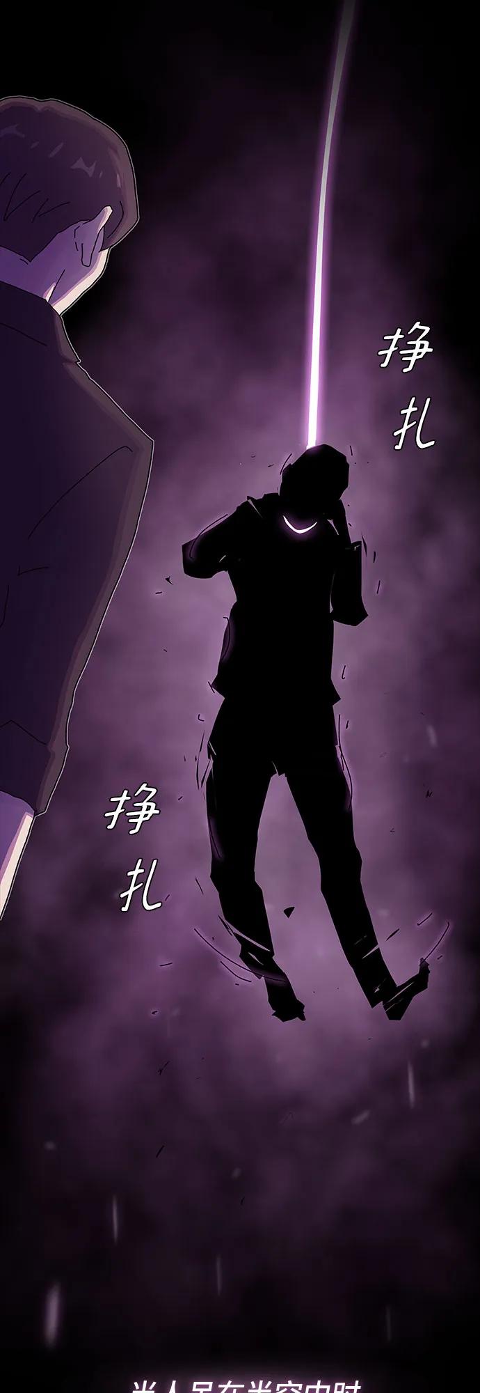《天才解读世界》第31话 第20页