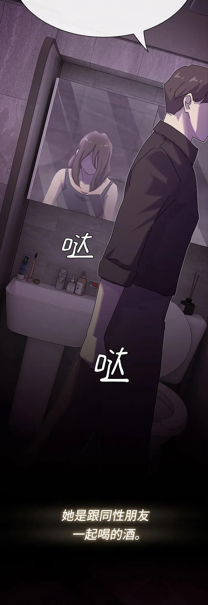 《天才解读世界》第31话 第60页