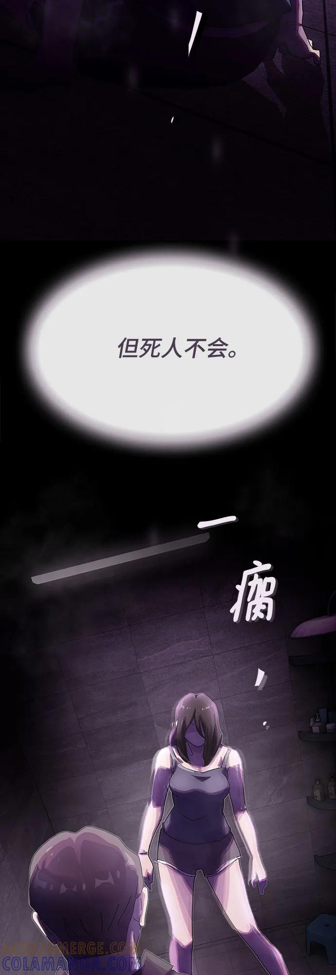 《天才解读世界》第31话 第5页