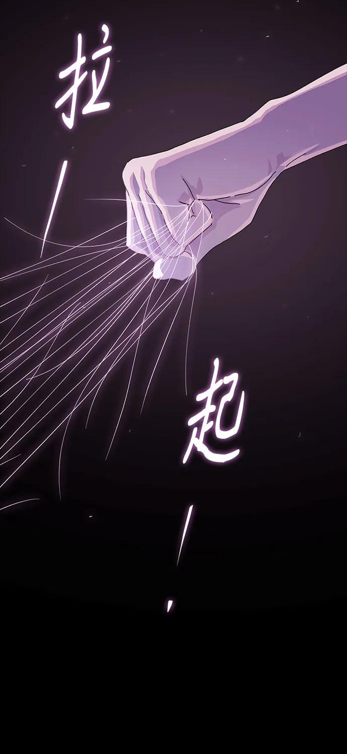 《天才解读世界》第32话 第23页