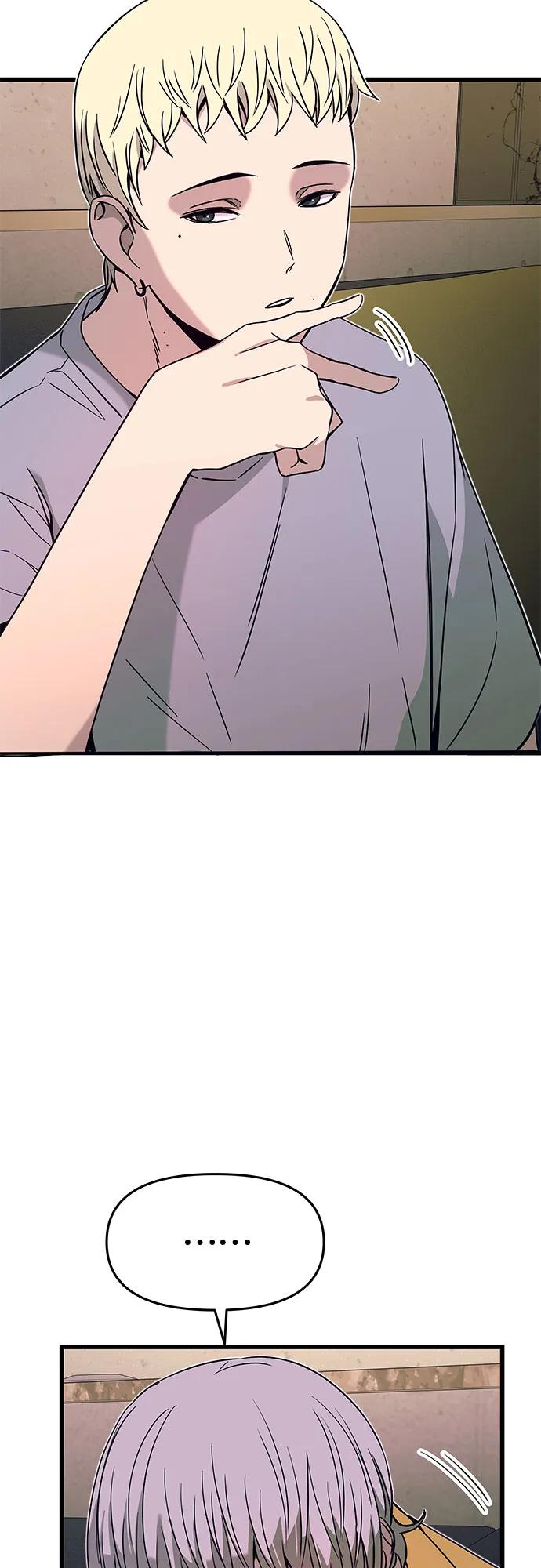 《末班车上的Crush》第32话 第70页
