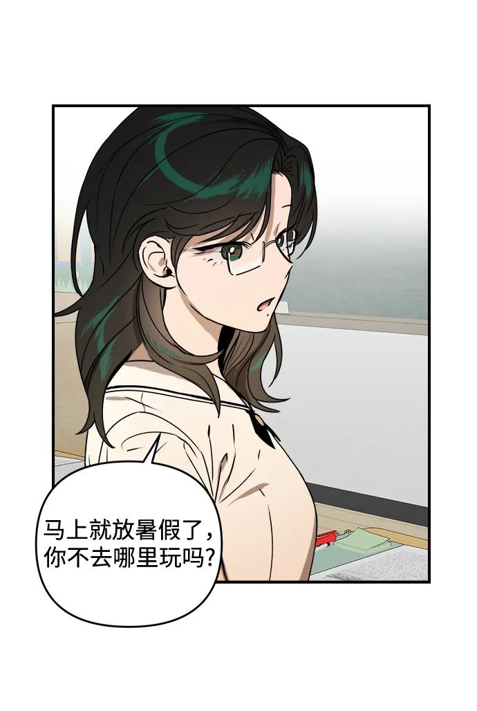 《溺爱之渊》第32话 依次(2) 第51页