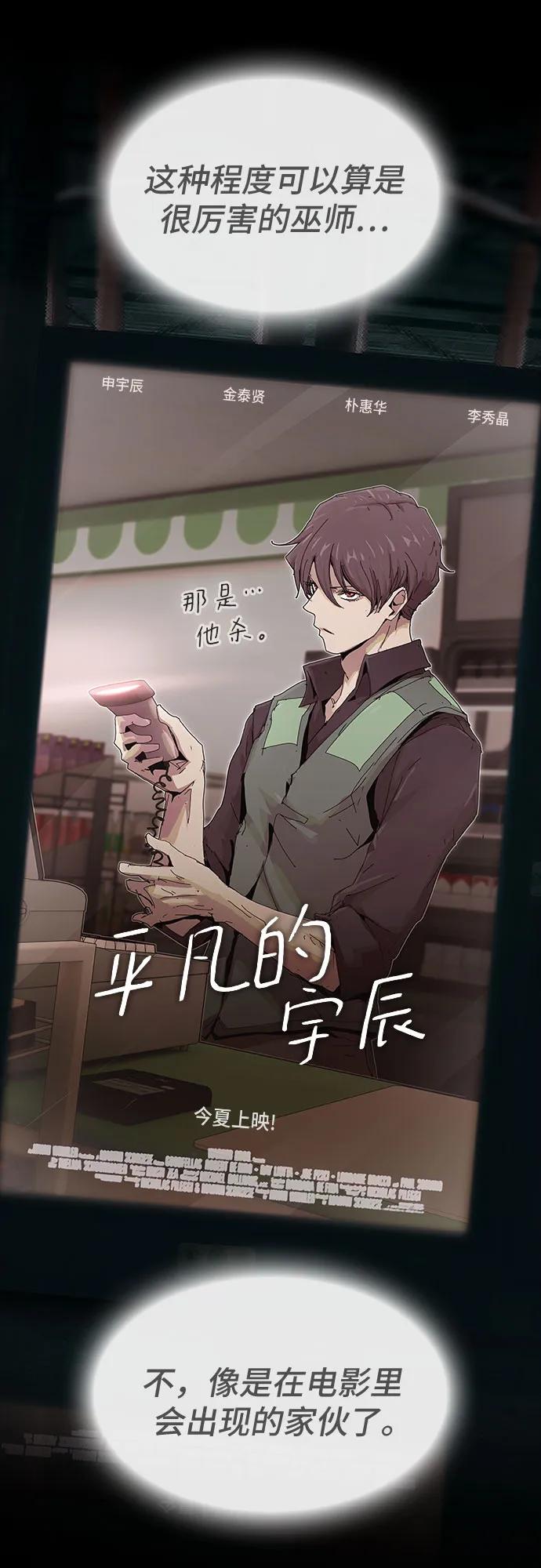 《天才解读世界》第32话 第28页