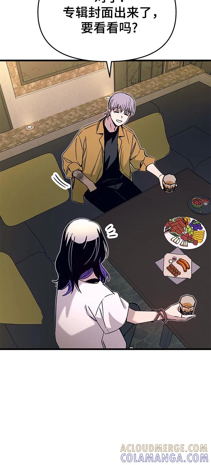 《末班车上的Crush》第32话 第49页