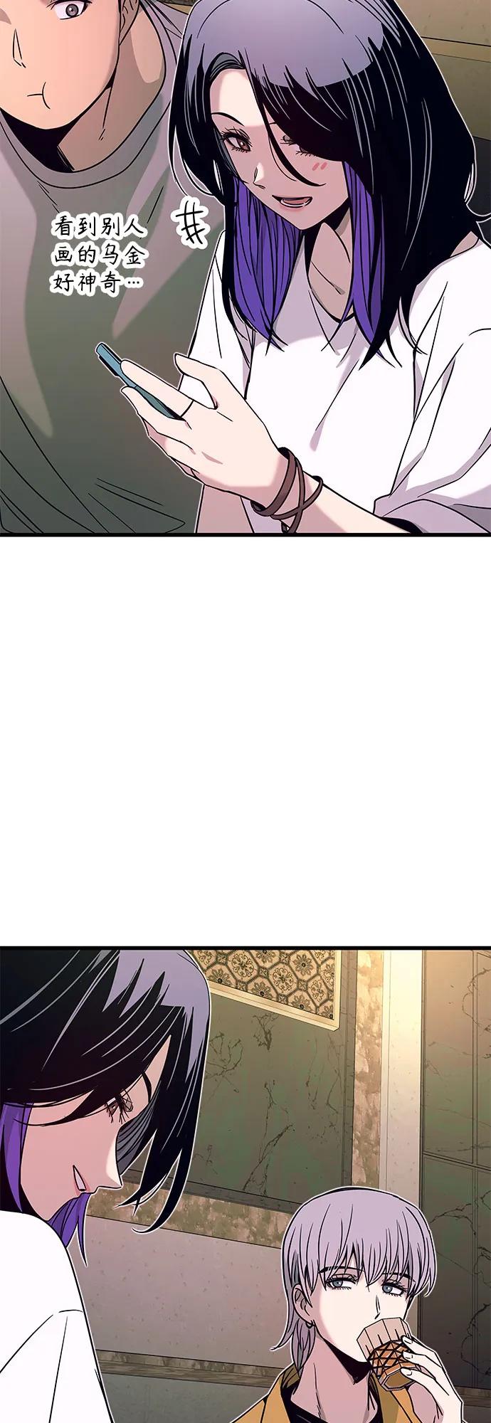 《末班车上的Crush》第32话 第52页