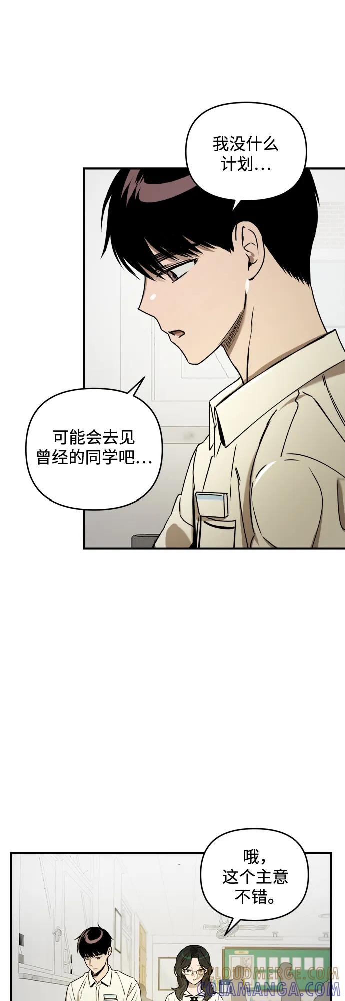《溺爱之渊》第32话 依次(2) 第52页