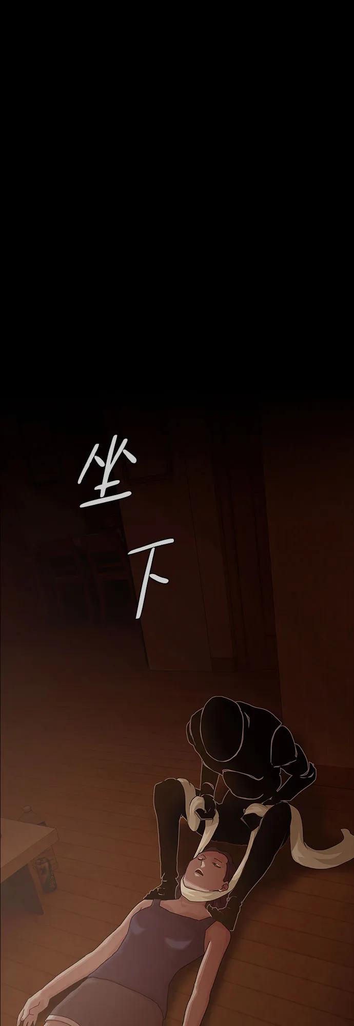 《天才解读世界》第32话 第2页
