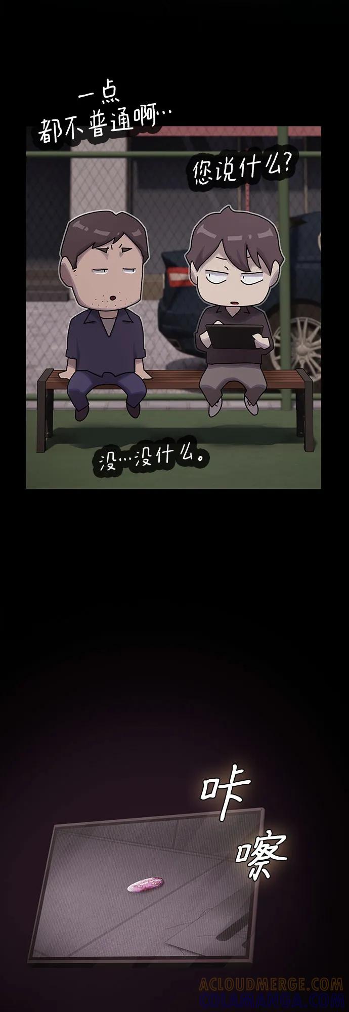 《天才解读世界》第32话 第29页