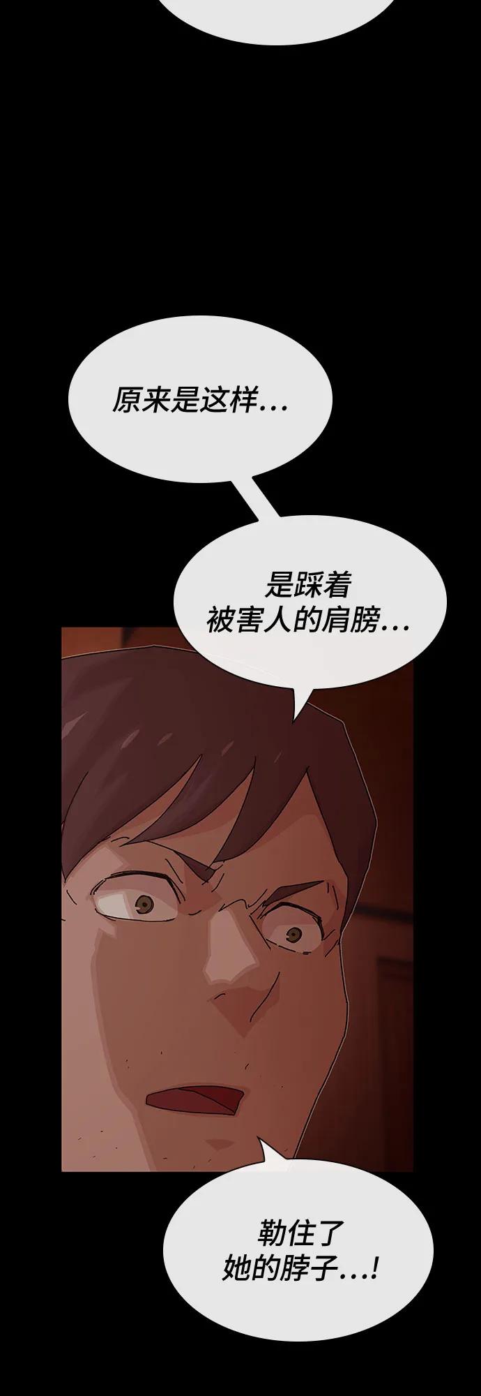 《天才解读世界》第32话 第14页