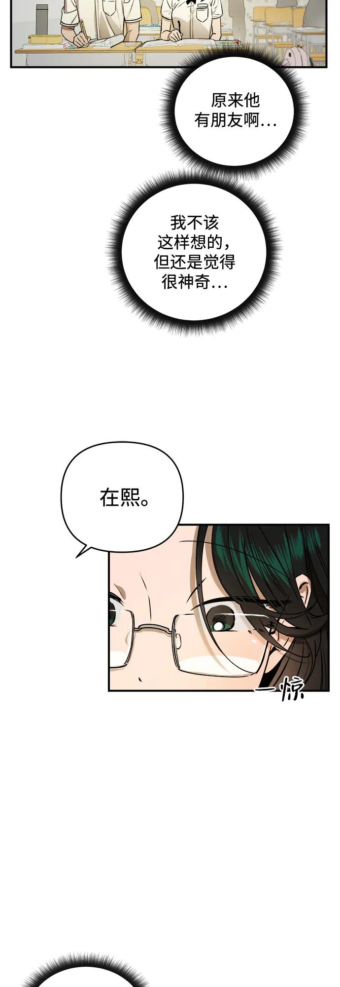 《溺爱之渊》第32话 依次(2) 第53页