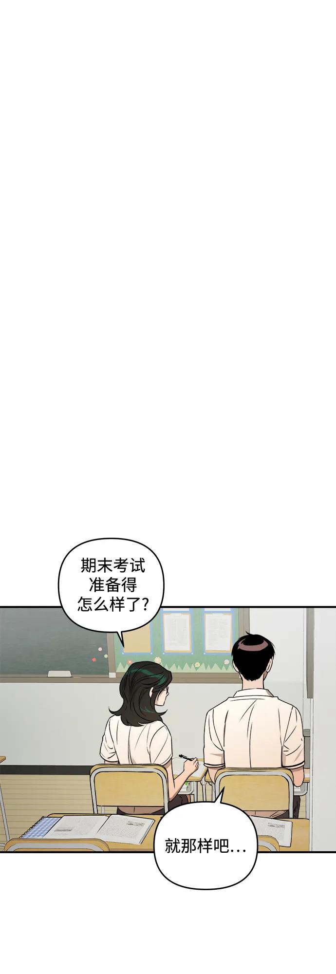 《溺爱之渊》第32话 依次(2) 第50页