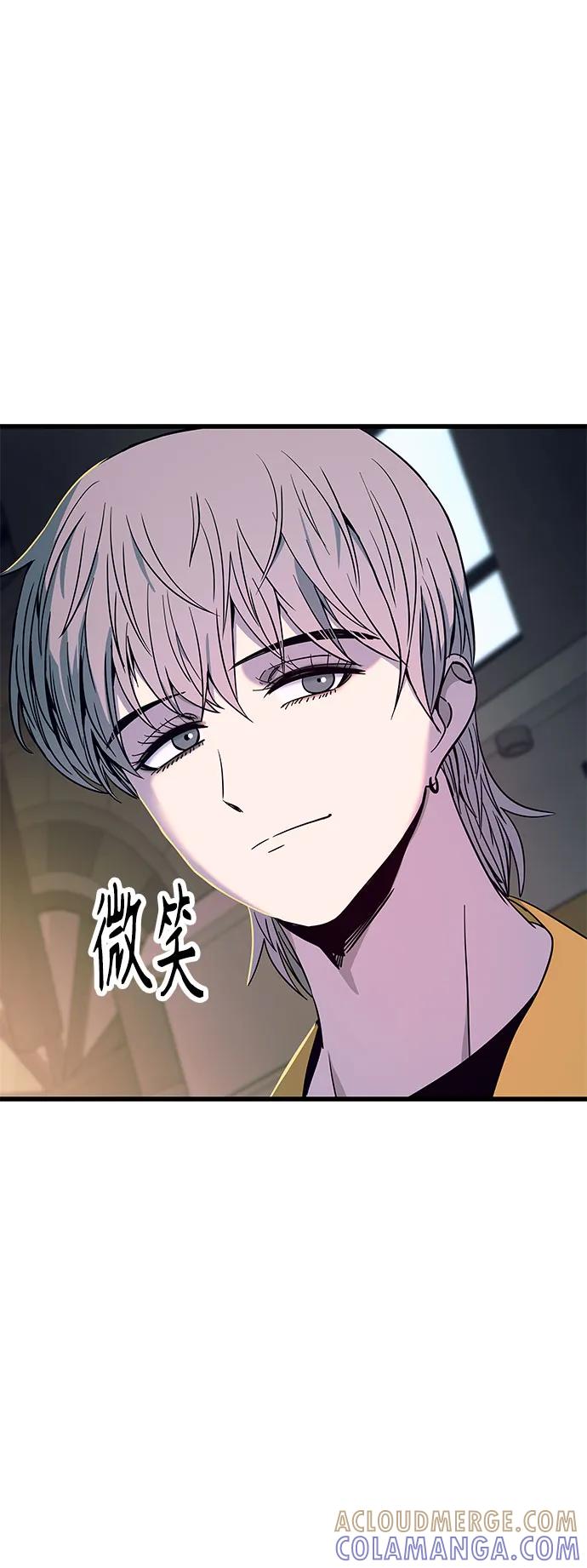 《末班车上的Crush》第32话 第93页