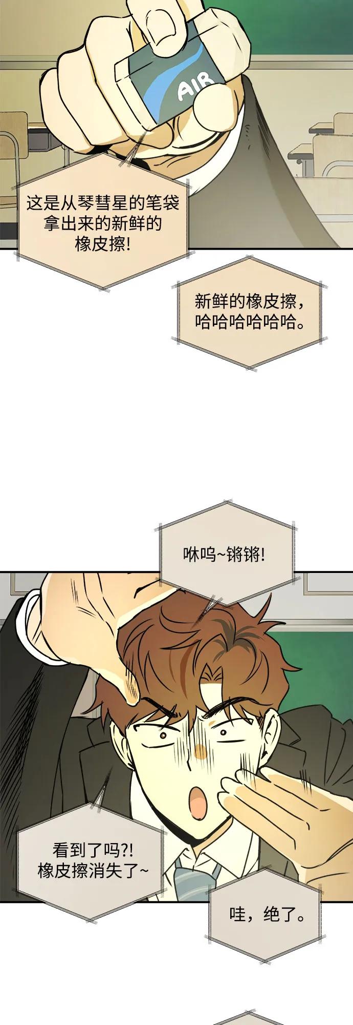 《溺爱之渊》第32话 依次(2) 第41页