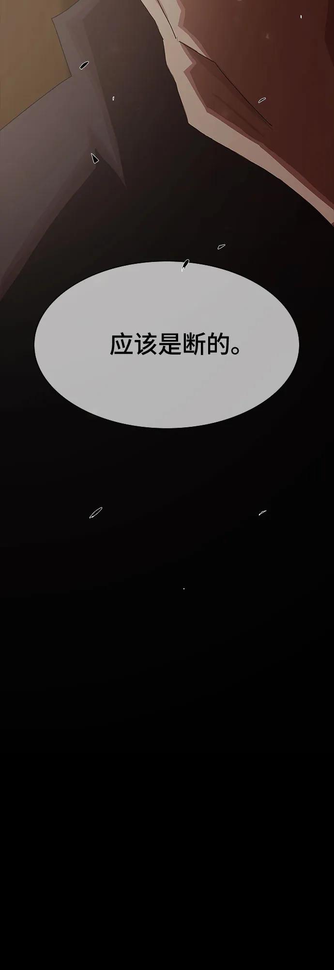 《天才解读世界》第32话 第11页