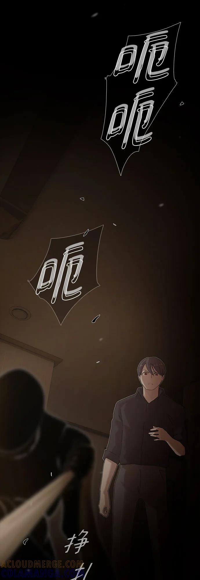 《天才解读世界》第32话 第9页