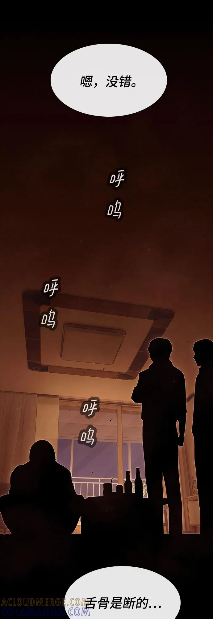 《天才解读世界》第32话 第13页