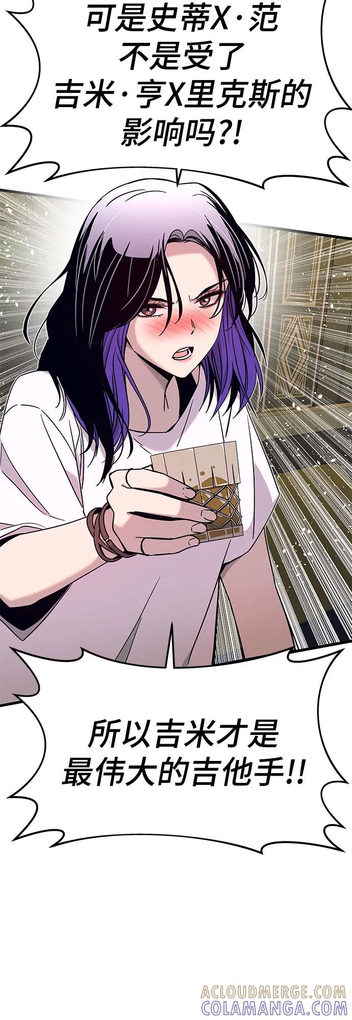 《末班车上的Crush》第33话 第5页