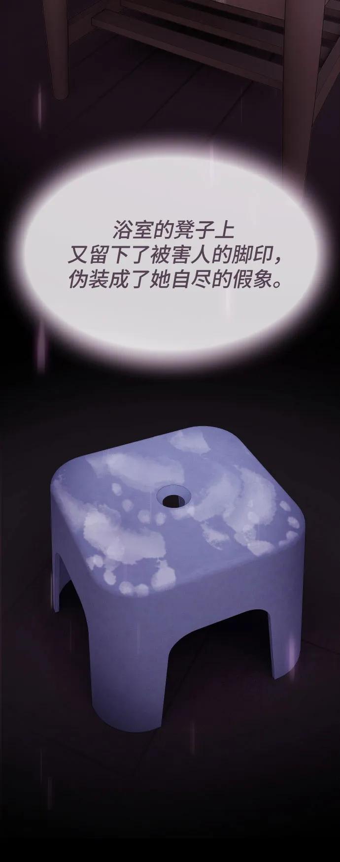 《天才解读世界》第33话 第4页