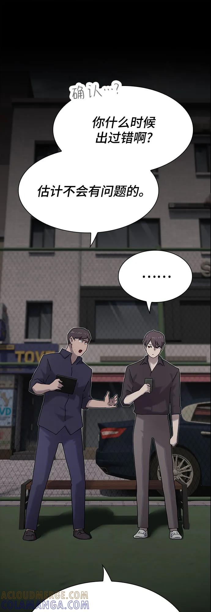 《天才解读世界》第33话 第17页