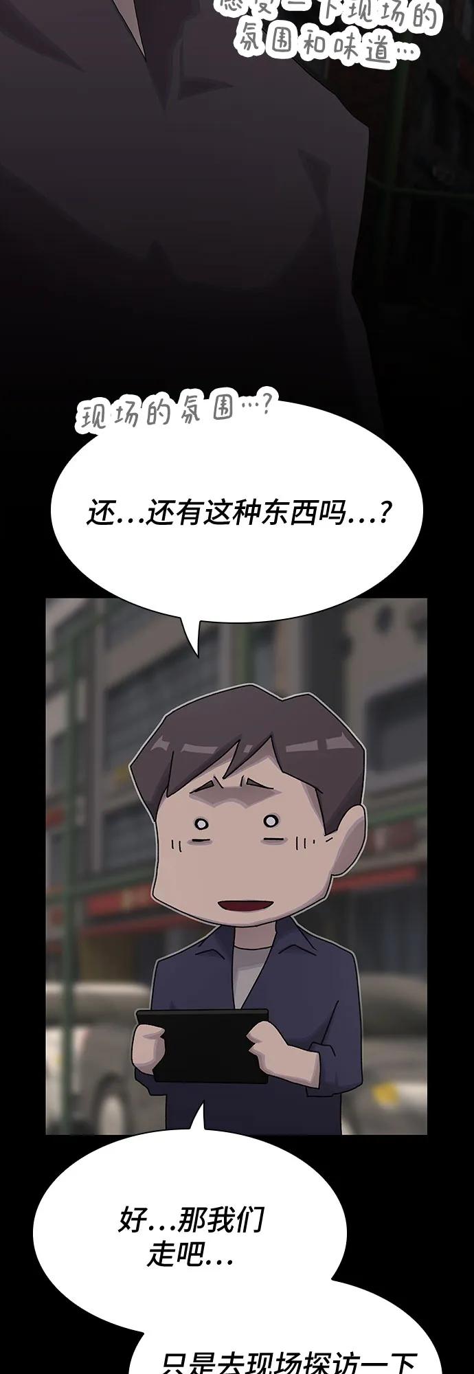 《天才解读世界》第33话 第19页