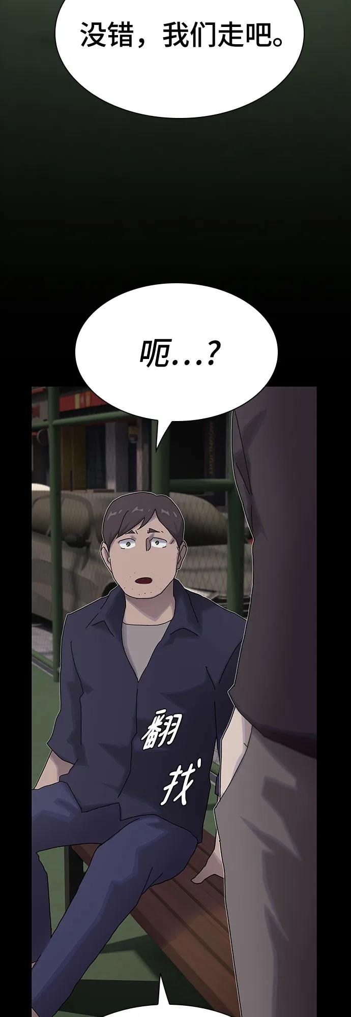 《天才解读世界》第33话 第14页